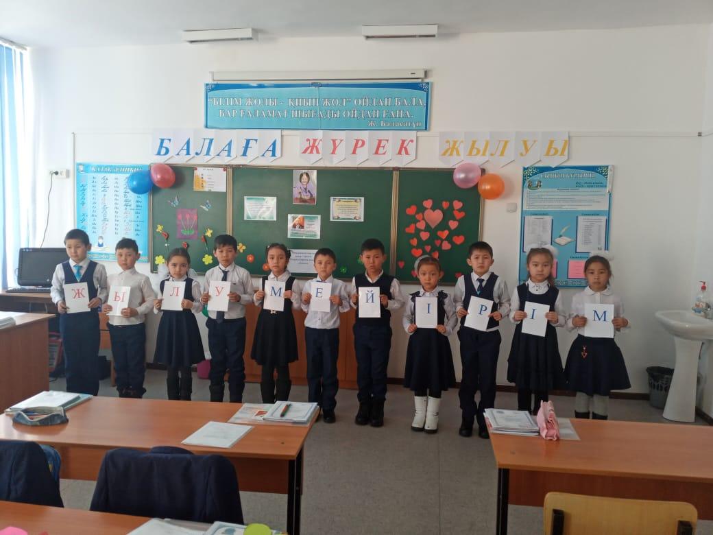 «Балаға жүрек жылуы», «Сердце, отданное детям»