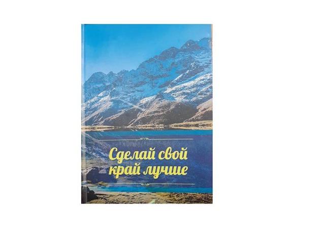 «Табиғатты қорғау-өз өлкеңді қорғау» ұраны аясында жазылған оқушылар шығармалар жиынтығы