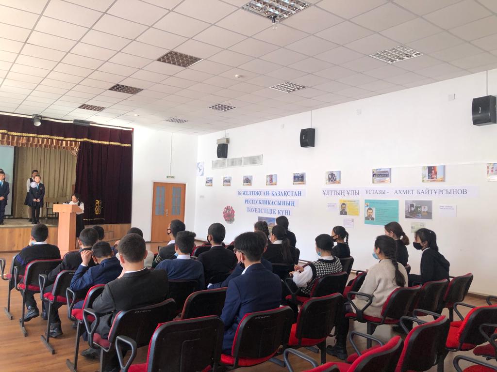 "Ұлттың ұлы ұстазы - Ахмет Байтұрсынов"