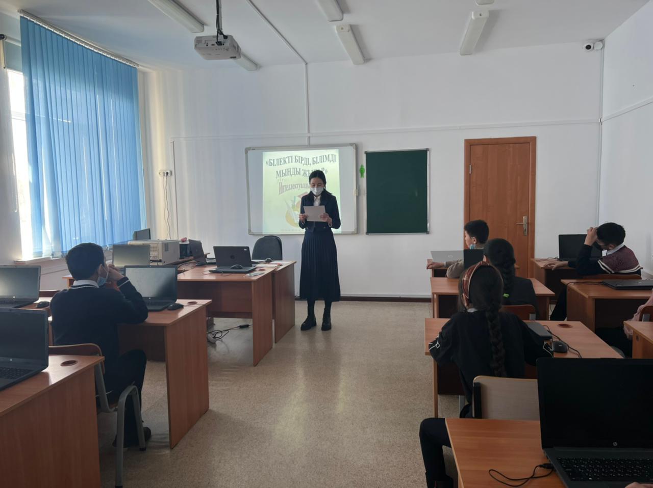 Ақпан айының 9 күні «Ғали Орманов атындағы орта мектебі, мектепке дейінгі шағын орталығымен» коммуналдық мемлекеттік мекемесінде ағылшын тілі пәні мен математика пәні мұғалімдері Нұрәлі А және Тілеубек Д интелектуалды сайыс  өткізді