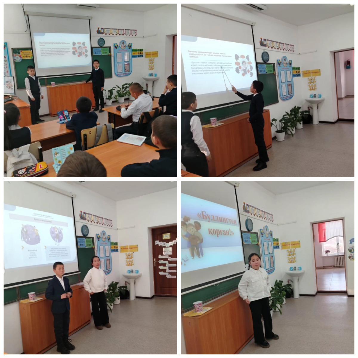 «Буллингтен қорған»